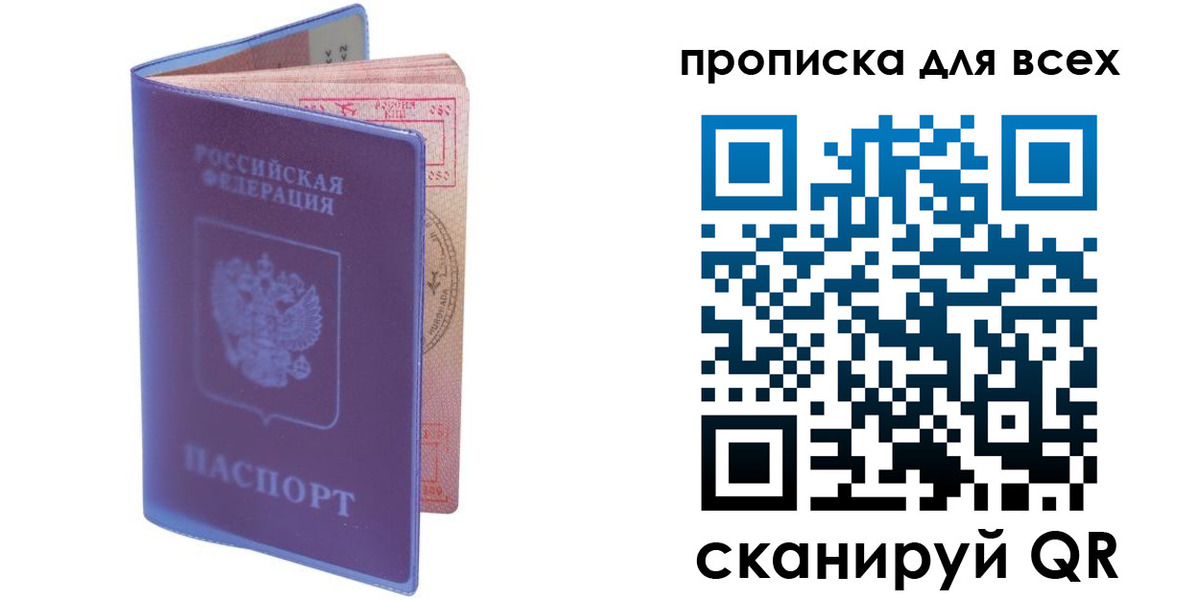 прописка иностранных граждан в Псковской области