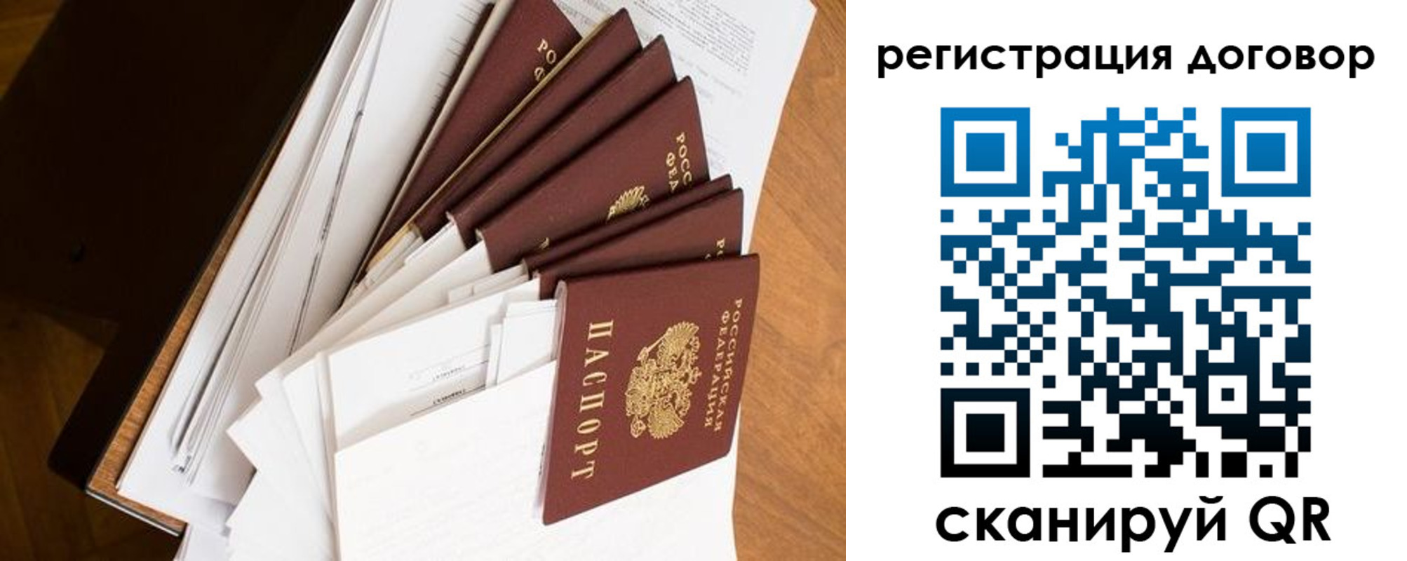 прописка от собственника в Псковской области